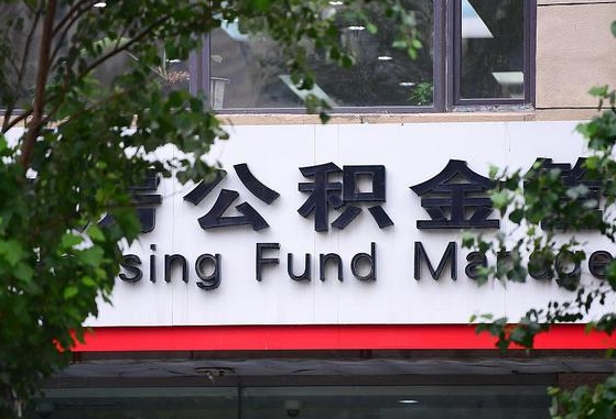 靖边公积金黄牛提取一般几个点（住房公积金黄牛提取）